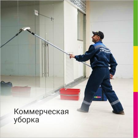 Фотография New Cleaning 1