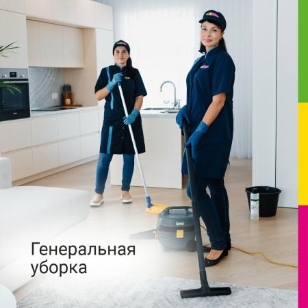 Фотография New Cleaning 0