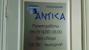 Фотография Antica 2