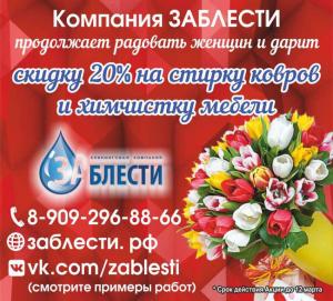 Фотография Клининговая компания Заблести! 2