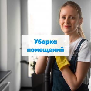 Фотография Простая уборка 5