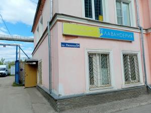 Фотография Лавандерия 5