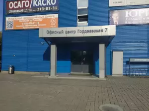 Фотография Чисе НН 3