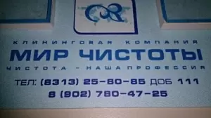 Фотография Мир чистоты 0