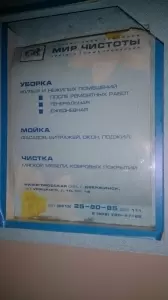 Фотография Мир чистоты 1