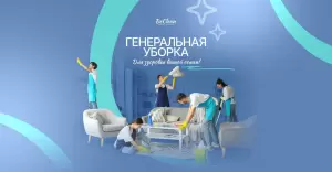 Фотография BeClean 4