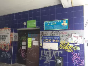 Фотография Аквахим, Область 0