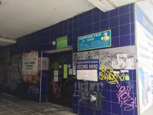 Фотография Аквахим, Область 1