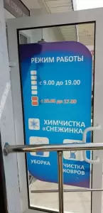 Фотография Марафетофф.рф 1